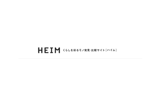 【メディア掲載】くらしを彩るモノ発見・比較サイト「HEIM（ハイム）」にて弊社のガーデニング用のはさみが紹介されました